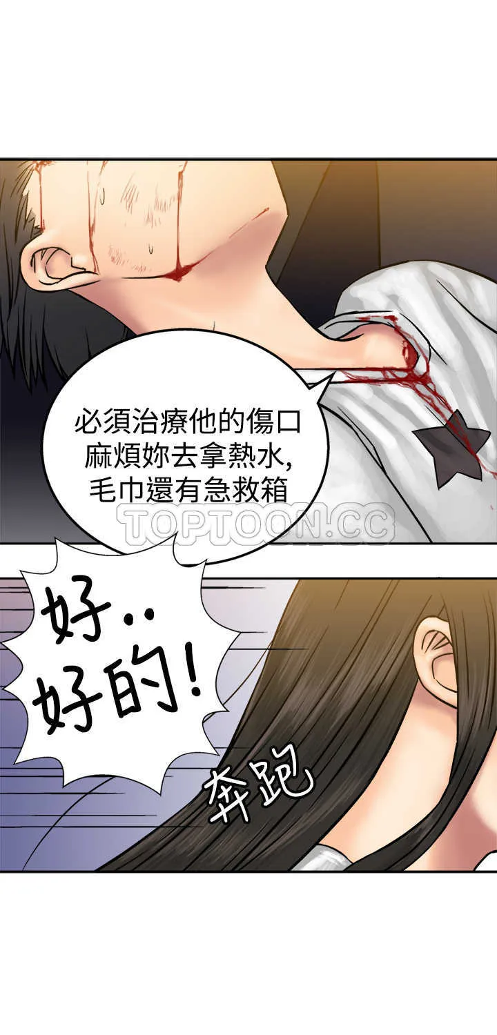 仙女望月什么意思漫画,第17话13图