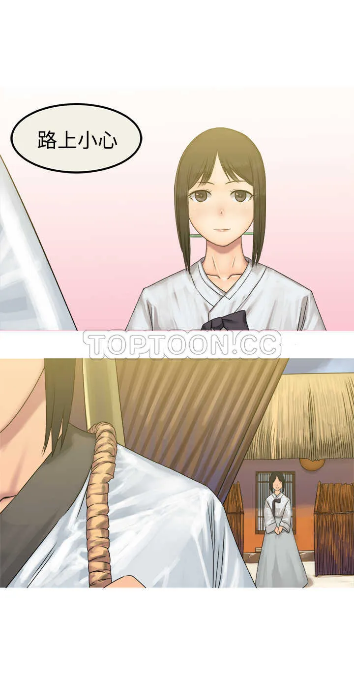 望月仙女傳說(完結)漫画漫画,第27话3图