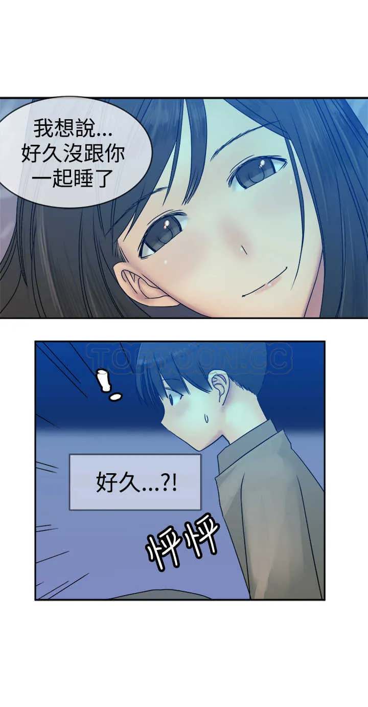 仙女望月什么意思漫画,第35话22图