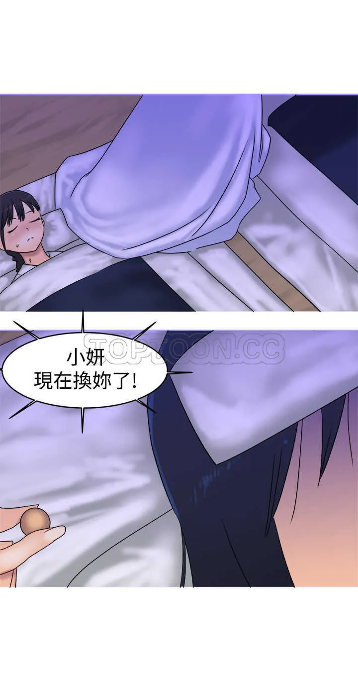 望月仙女傳說(完結)漫画漫画,第32话14图