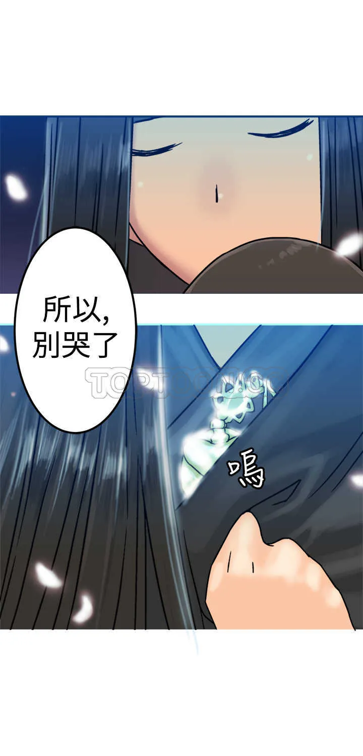望月仙女傳說(完結)漫画漫画,第20话32图