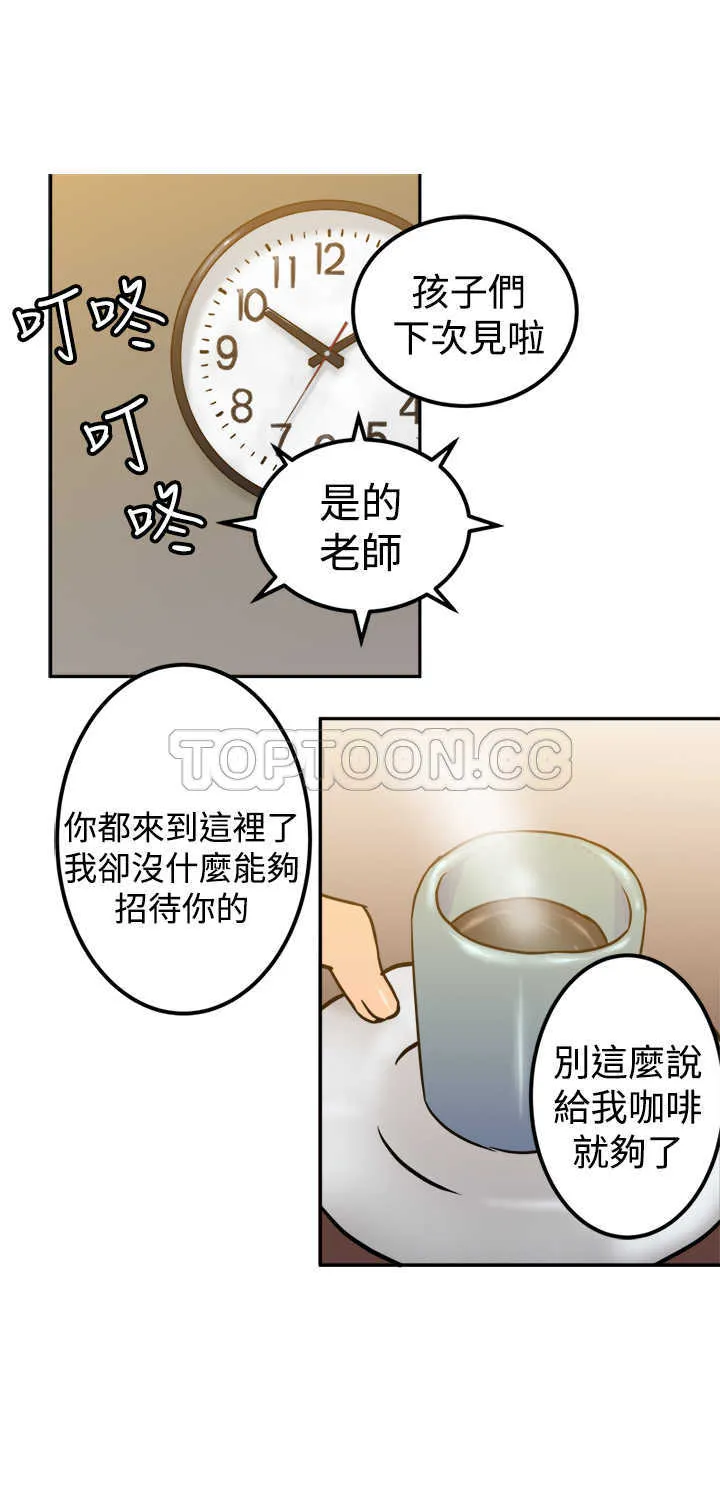 望月仙女傳說(完結)漫画漫画,第23话8图