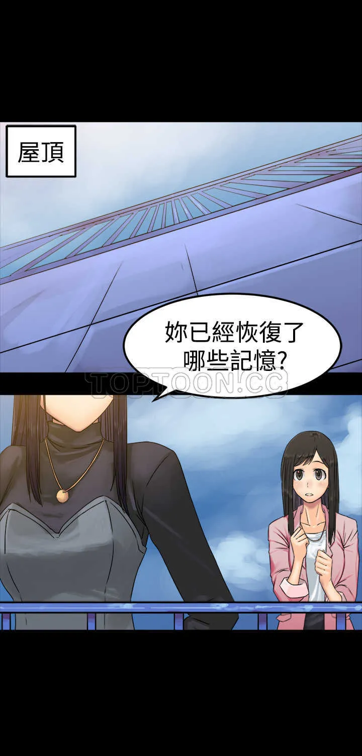 望月仙女傳說(完結)漫画漫画,第25话20图
