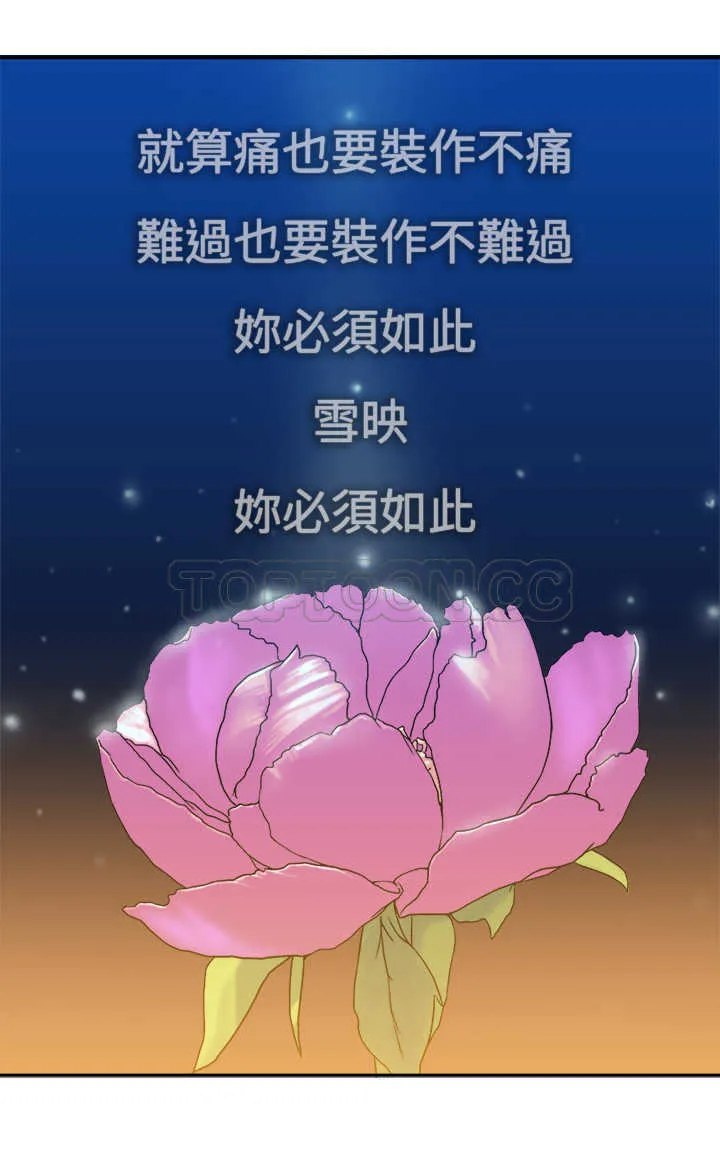 望月仙女傳說(完結)漫画漫画,第13话33图