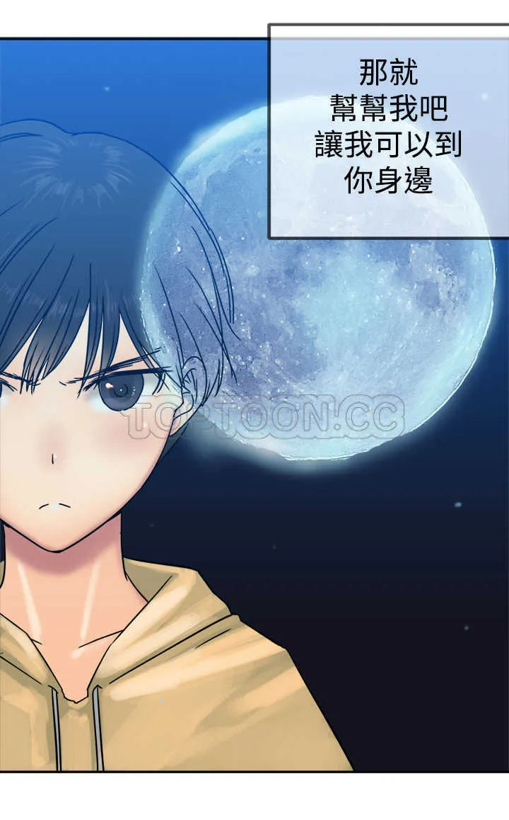望月仙女傳說(完結)漫画漫画,第23话31图