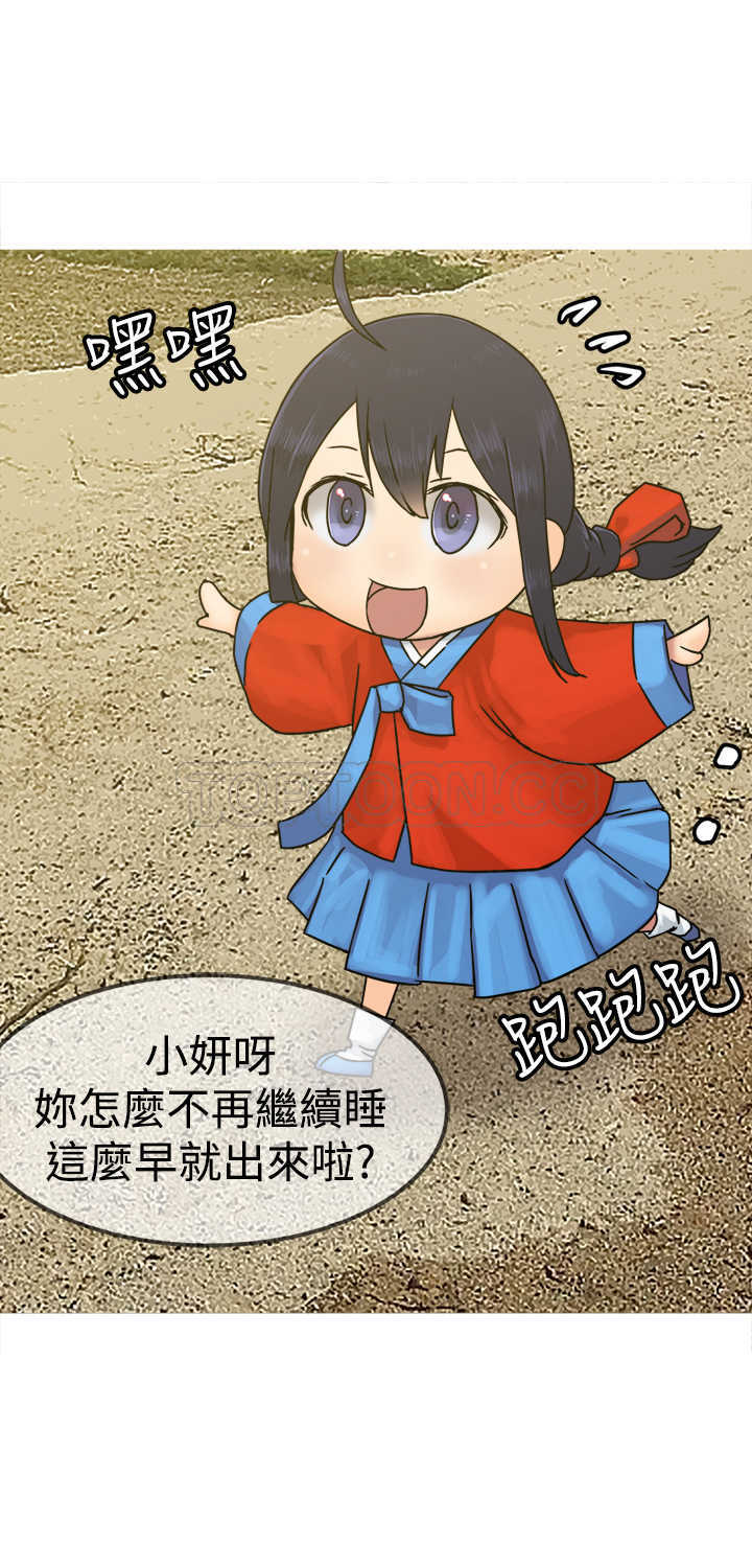 仙女望月什么意思漫画,第26话7图