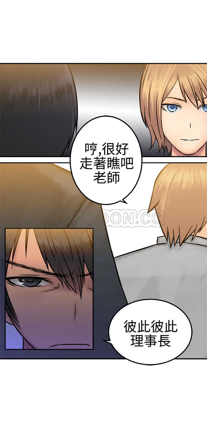 望月仙女傳說(完結)漫画漫画,第15话23图