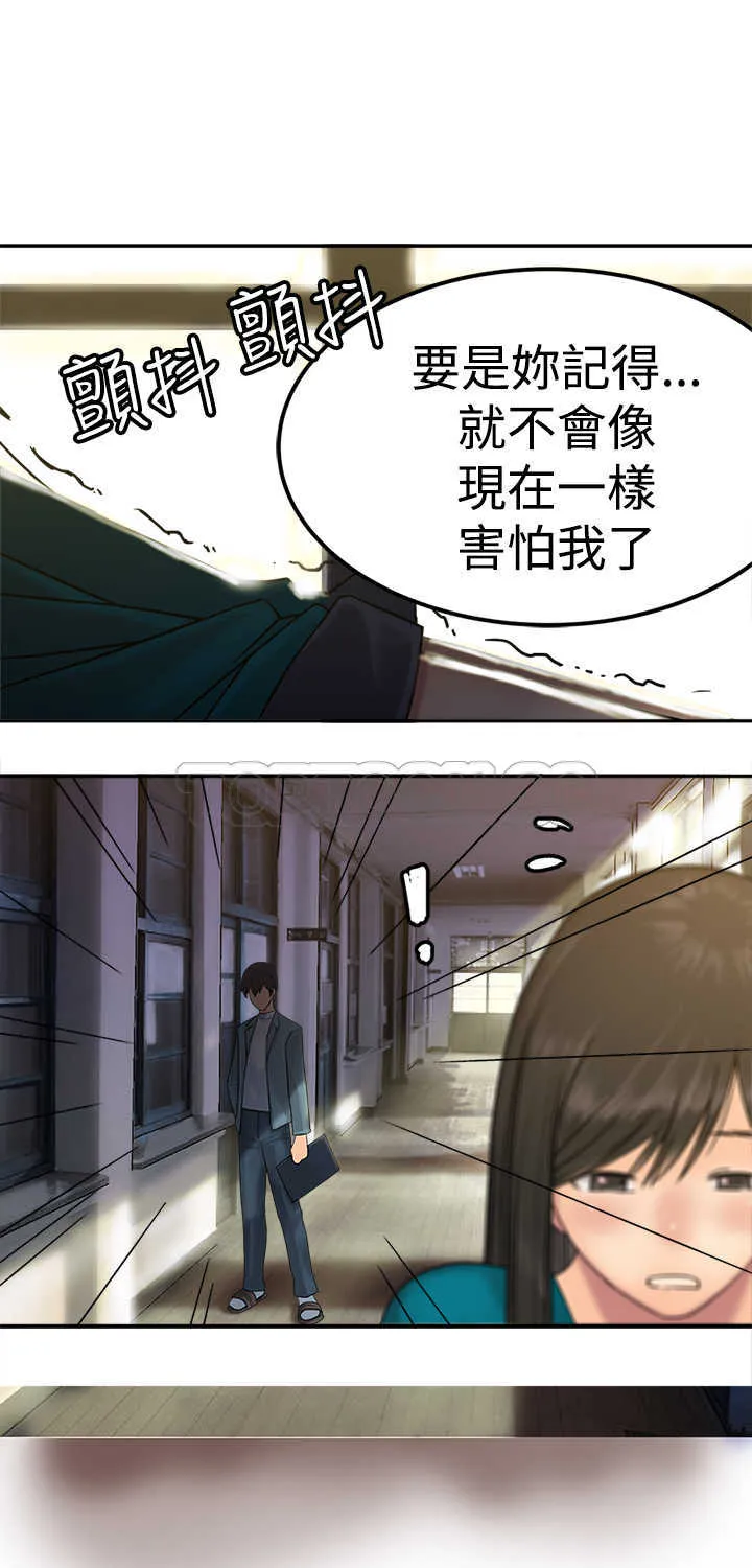望月仙女傳說(完結)漫画漫画,第22话15图