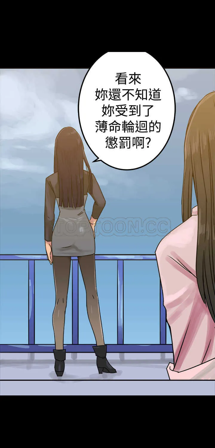 望月仙女傳說(完結)漫画漫画,第25话25图