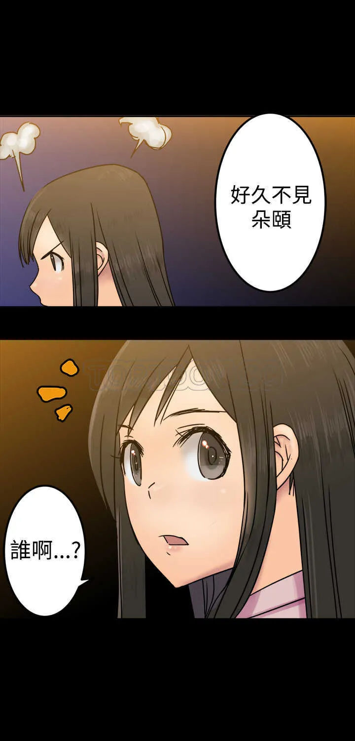 望月仙女傳說(完結)漫画漫画,第25话13图
