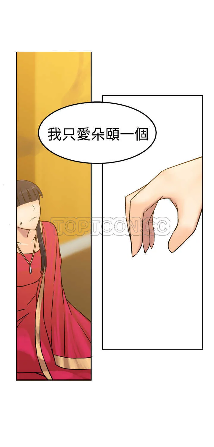 望月仙女傳說(完結)漫画漫画,第13话24图