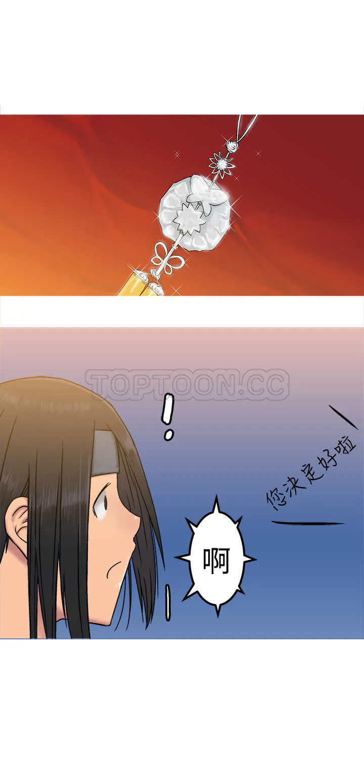 望月仙女傳說(完結)漫画漫画,第20话6图