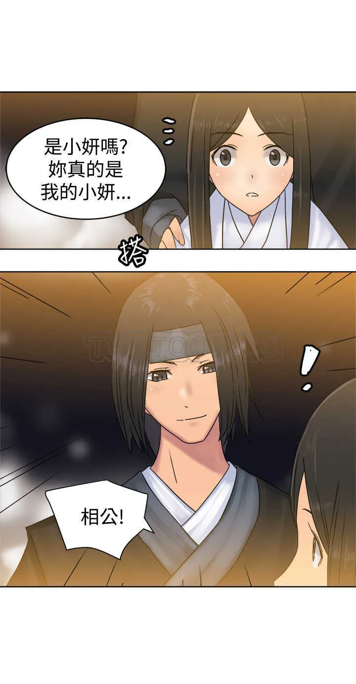望月仙女傳說(完結)漫画漫画,第38话27图