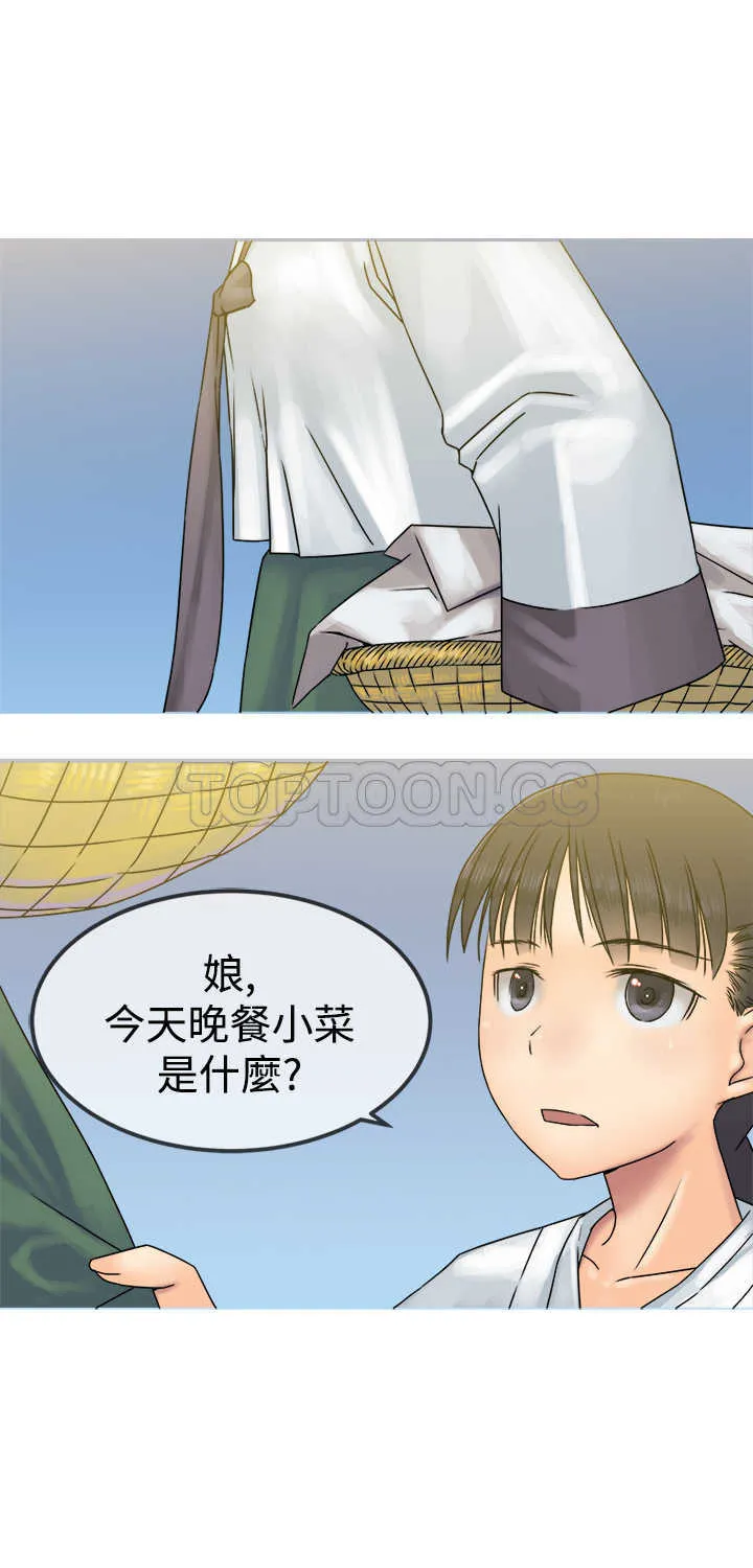 仙女望月什么意思漫画,第26话2图