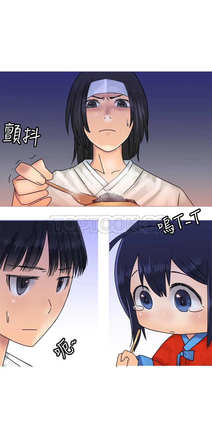 仙女望月什么意思漫画,第26话18图