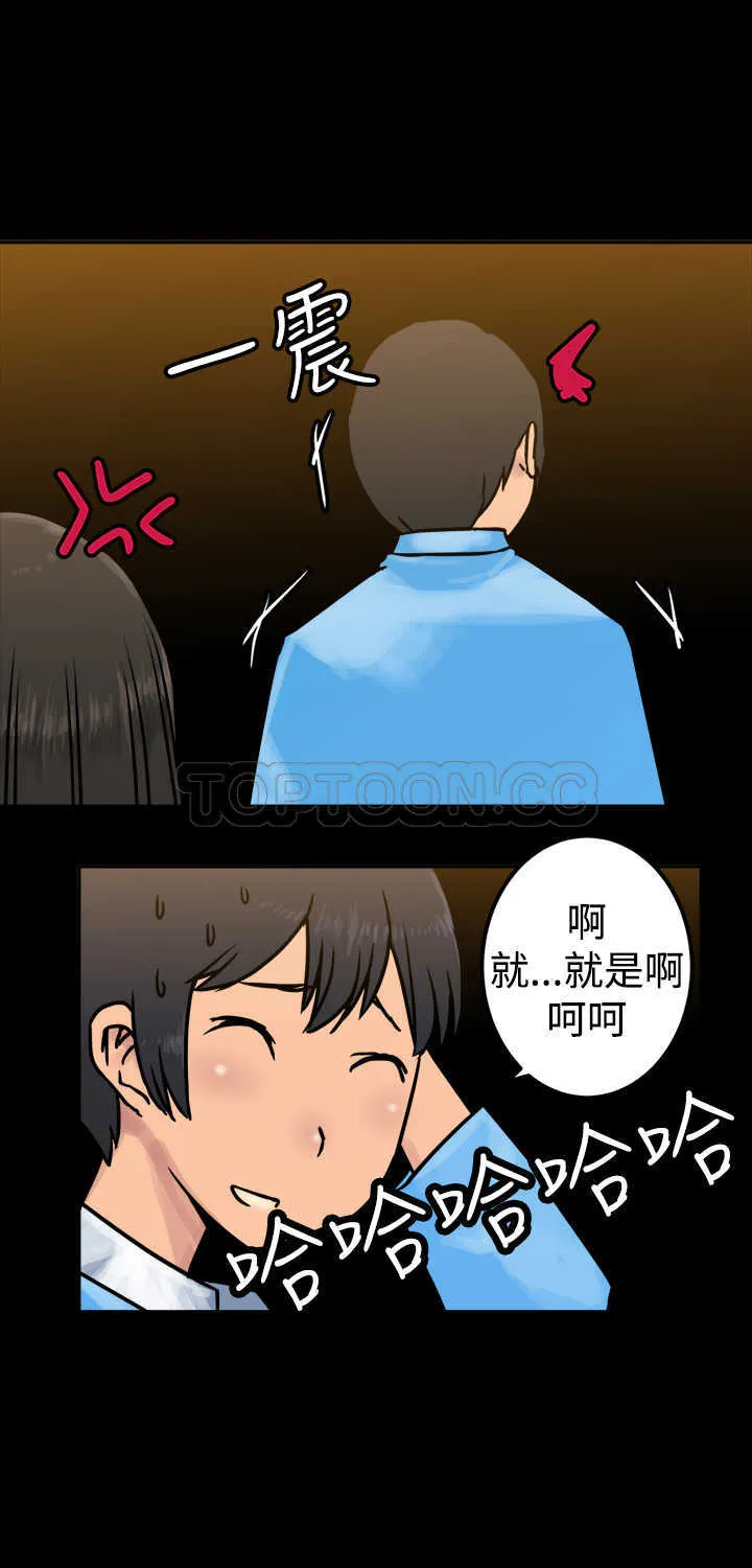 望月仙女傳說(完結)漫画漫画,第25话10图