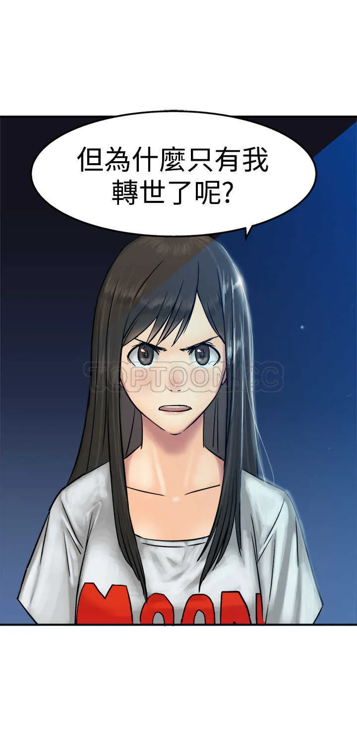 望月仙女傳說(完結)漫画漫画,第13话6图