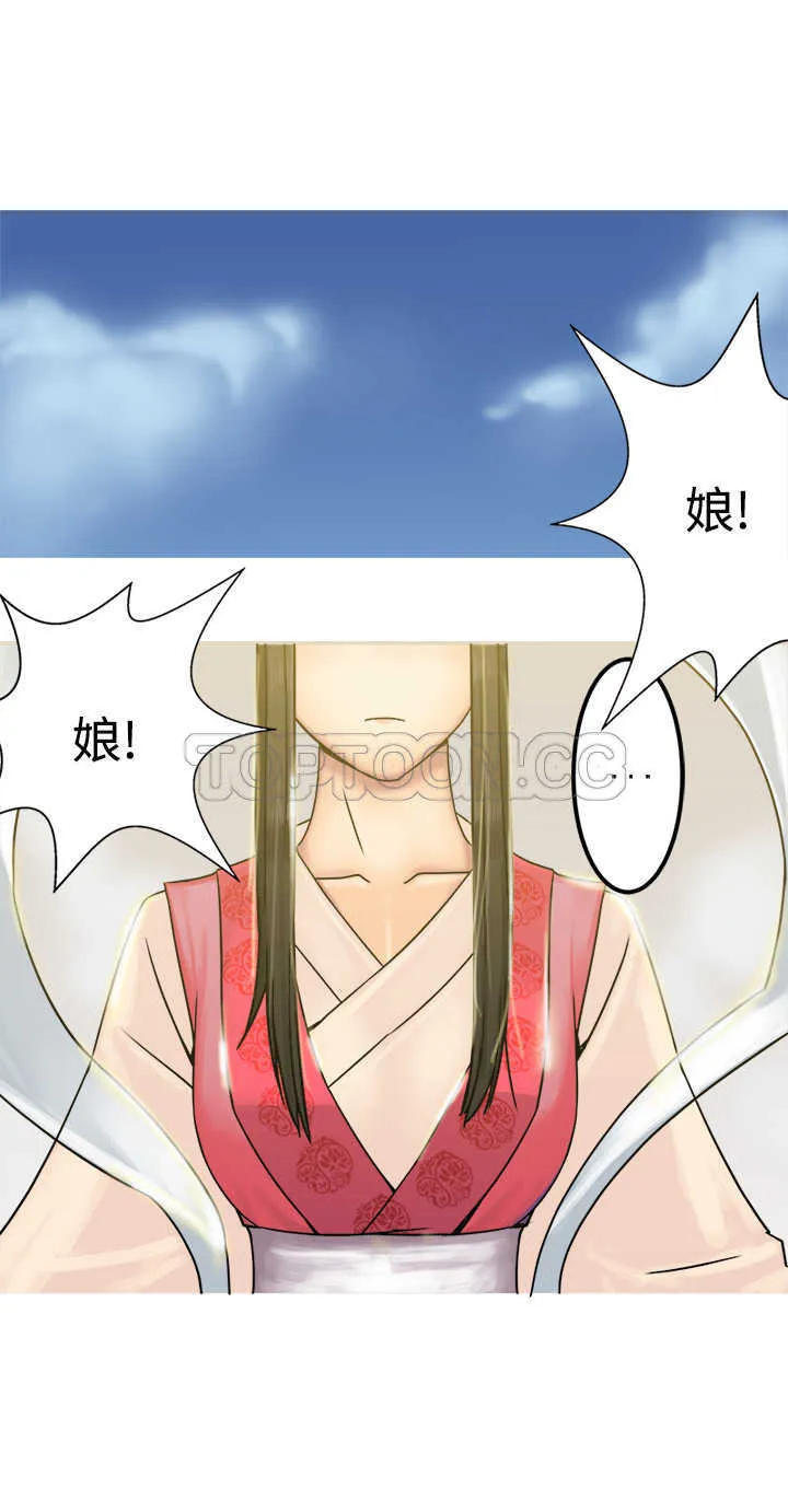 望月仙女傳說(完結)漫画漫画,第27话27图