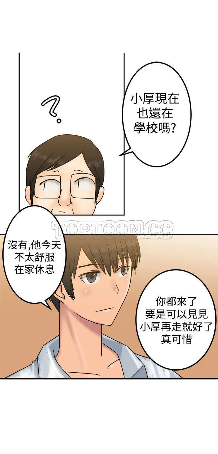 望月仙女傳說(完結)漫画漫画,第23话12图