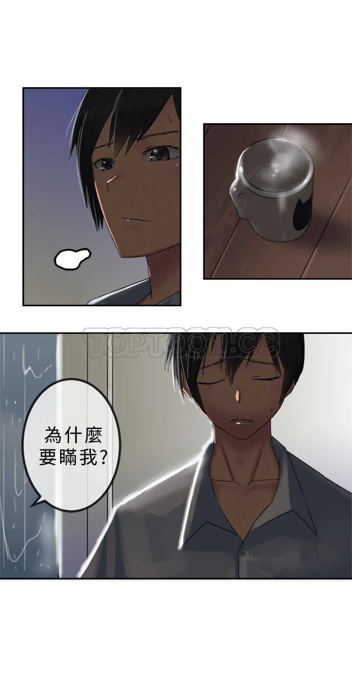 望月仙女傳說(完結)漫画漫画,第29话5图
