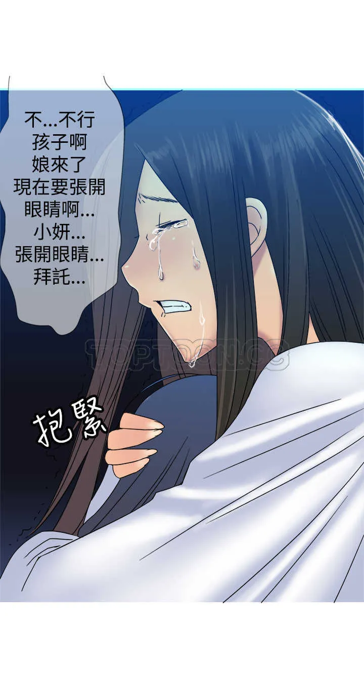 望月仙女傳說(完結)漫画漫画,第32话20图
