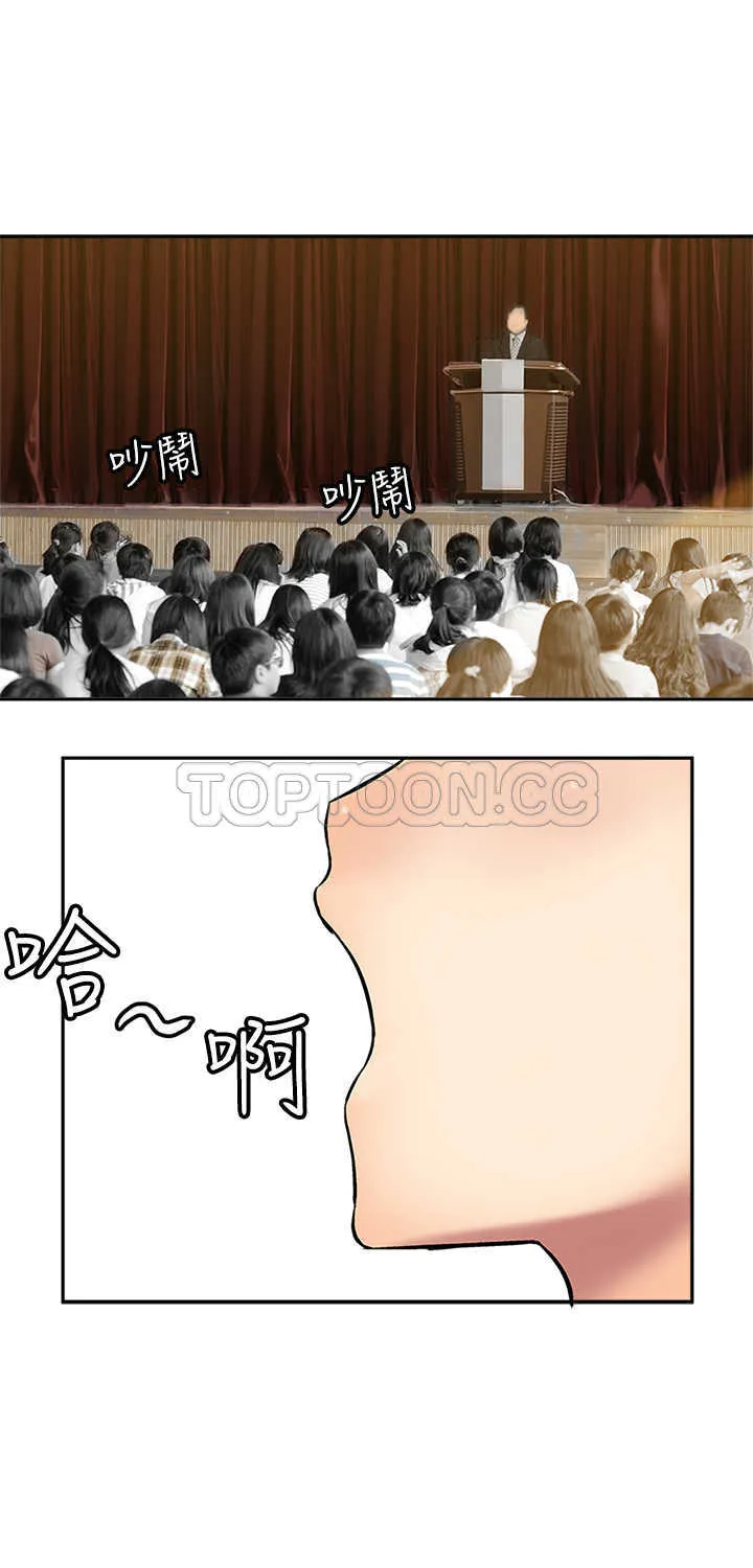 望月仙女傳說(完結)漫画漫画,第15话7图