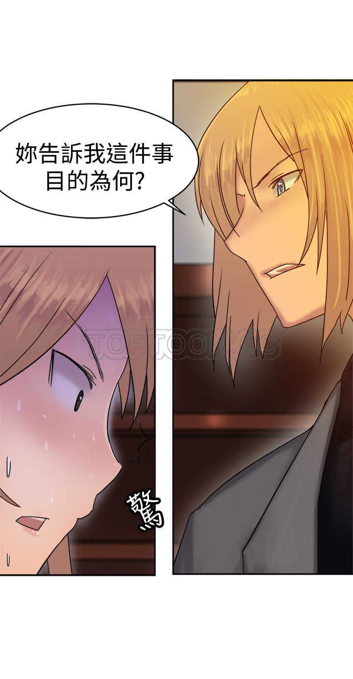 仙女望月什么意思漫画,第35话8图