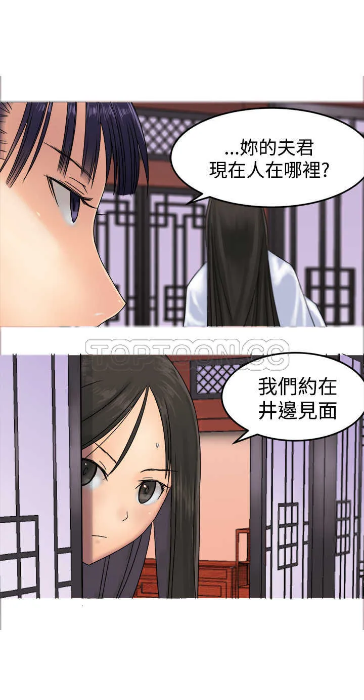 望月仙女傳說(完結)漫画漫画,第31话3图