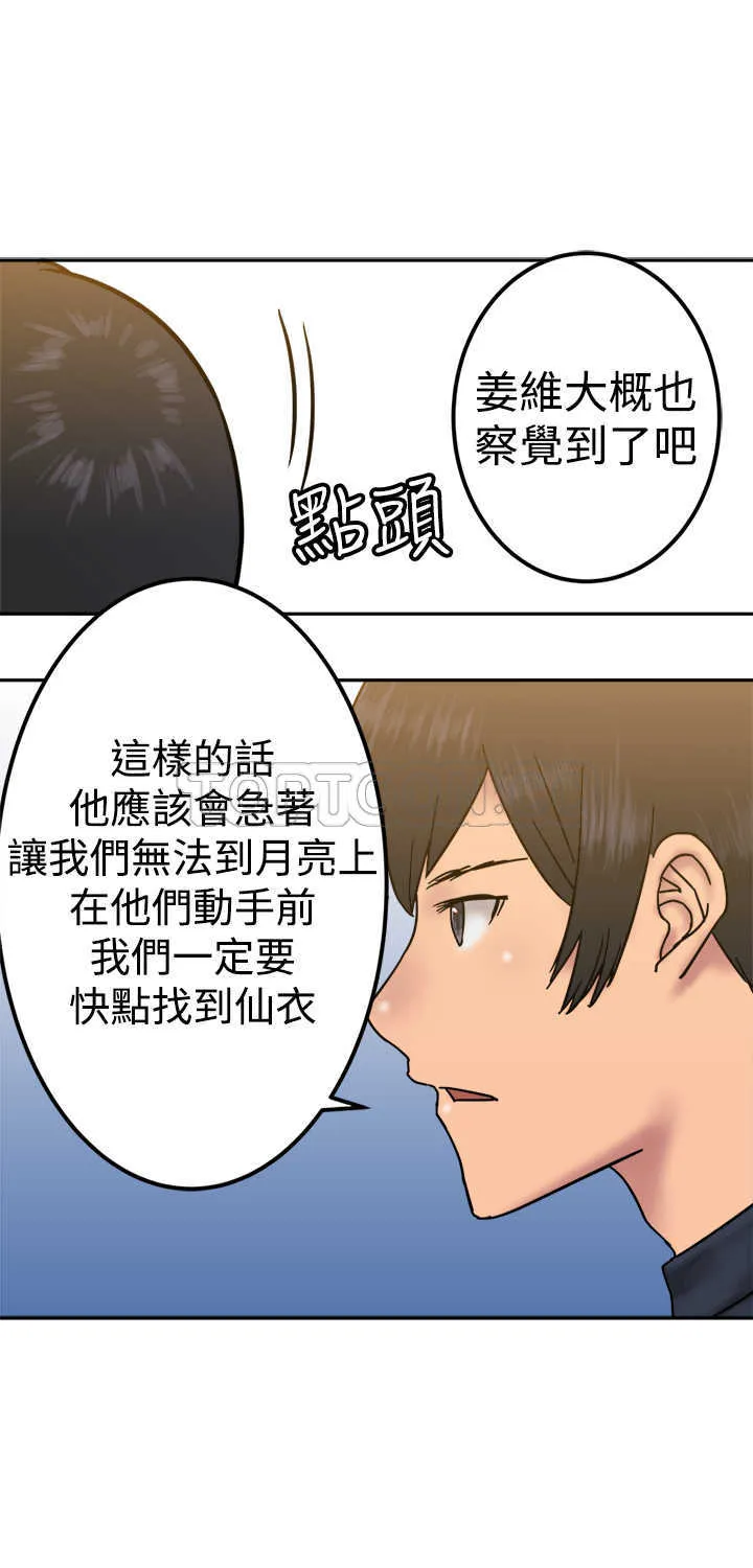望月仙女傳說(完結)漫画漫画,第23话28图
