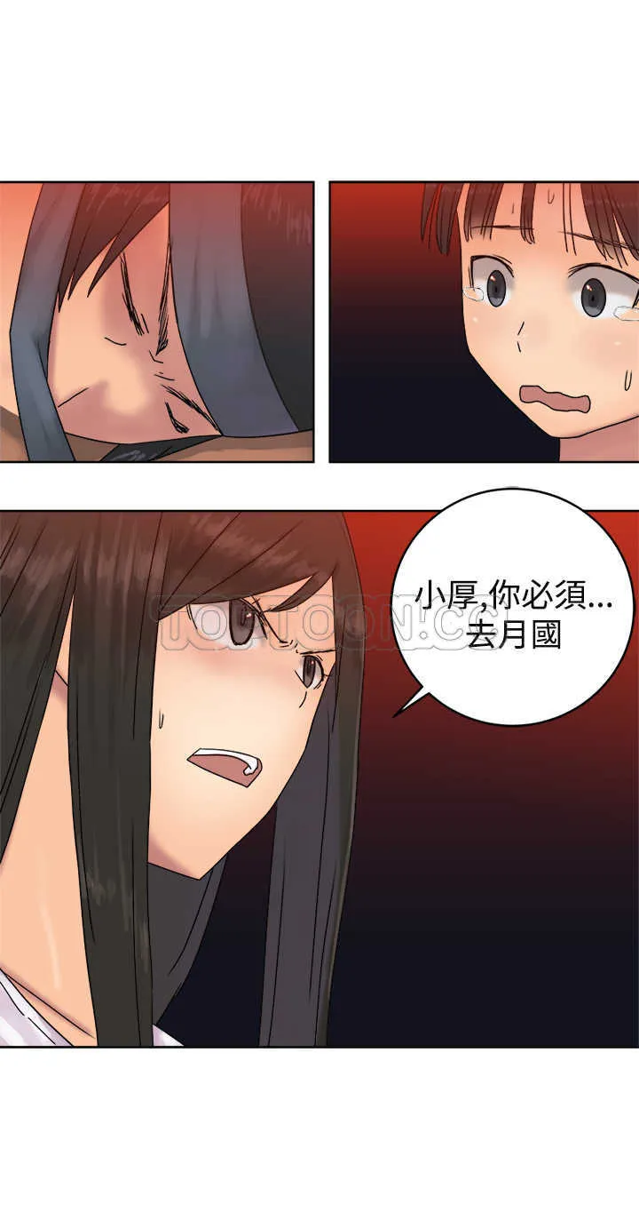望月仙女傳說(完結)漫画漫画,第38话5图