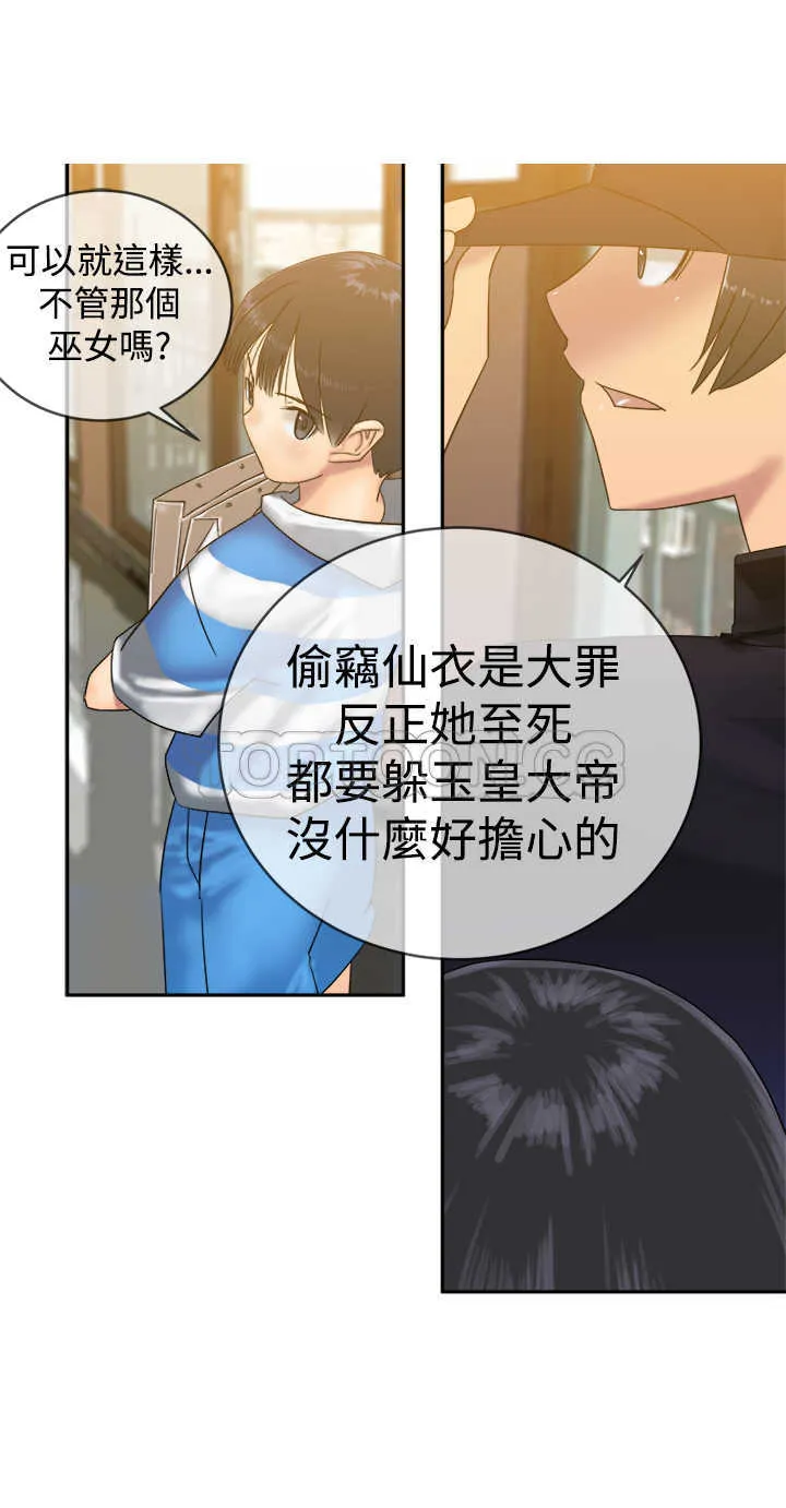 望月仙女傳說(完結)漫画漫画,第34话22图