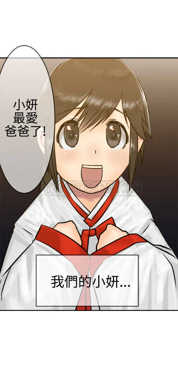 望月仙女傳說(完結)漫画漫画,第15话26图