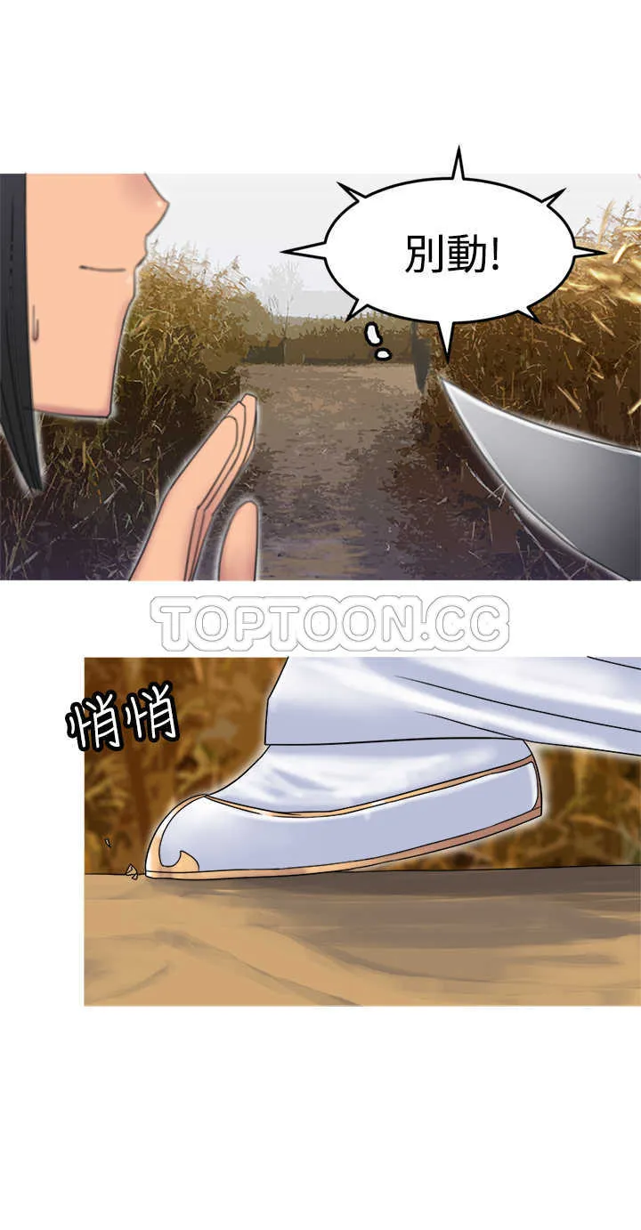 望月仙女傳說(完結)漫画漫画,第31话21图