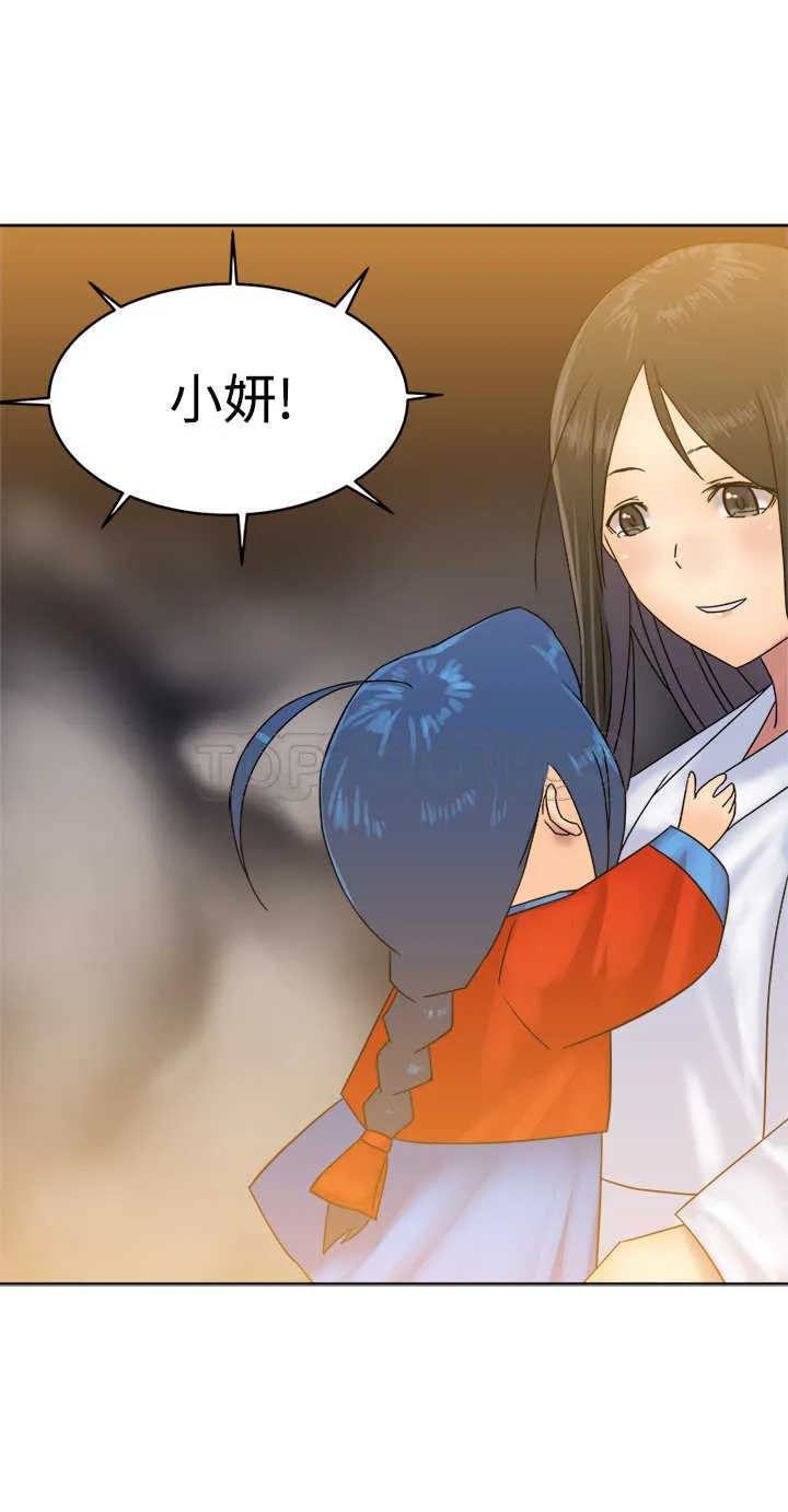 望月仙女傳說(完結)漫画漫画,第38话26图