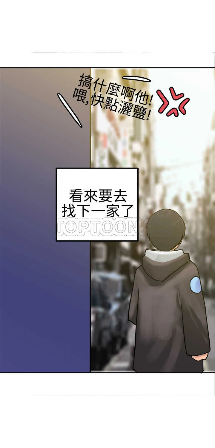 望月仙女傳說(完結)漫画漫画,第24话16图