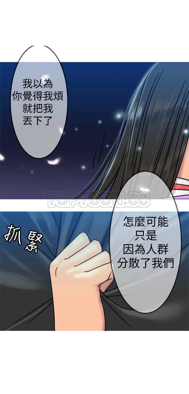 望月仙女傳說(完結)漫画漫画,第20话28图