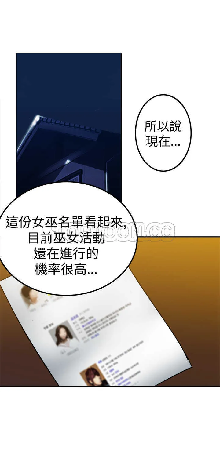 望月仙女傳說(完結)漫画漫画,第23话22图