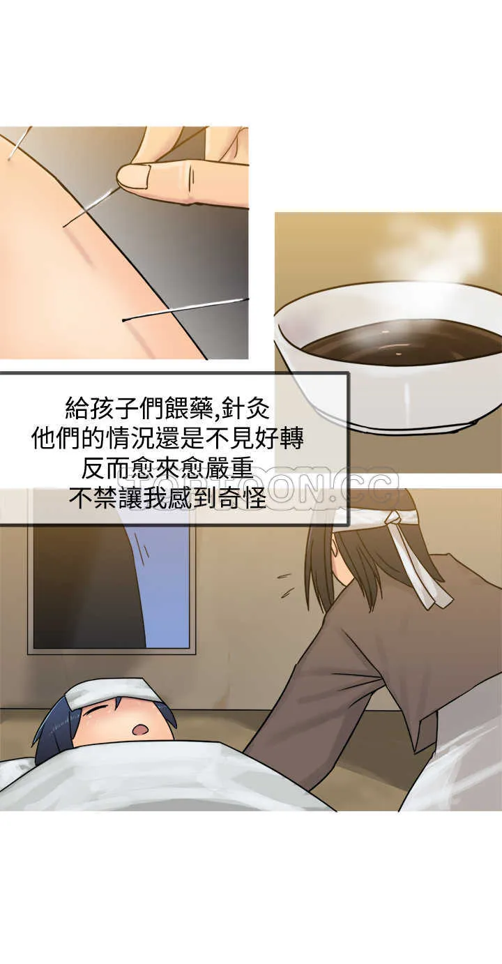 望月仙女傳說(完結)漫画漫画,第29话19图