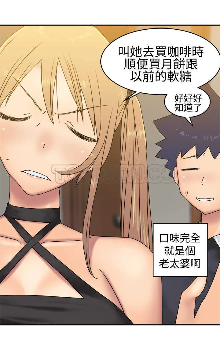 望月仙女傳說(完結)漫画漫画,第33话30图