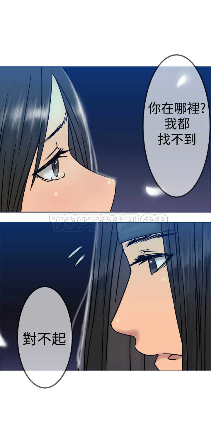望月仙女傳說(完結)漫画漫画,第20话27图