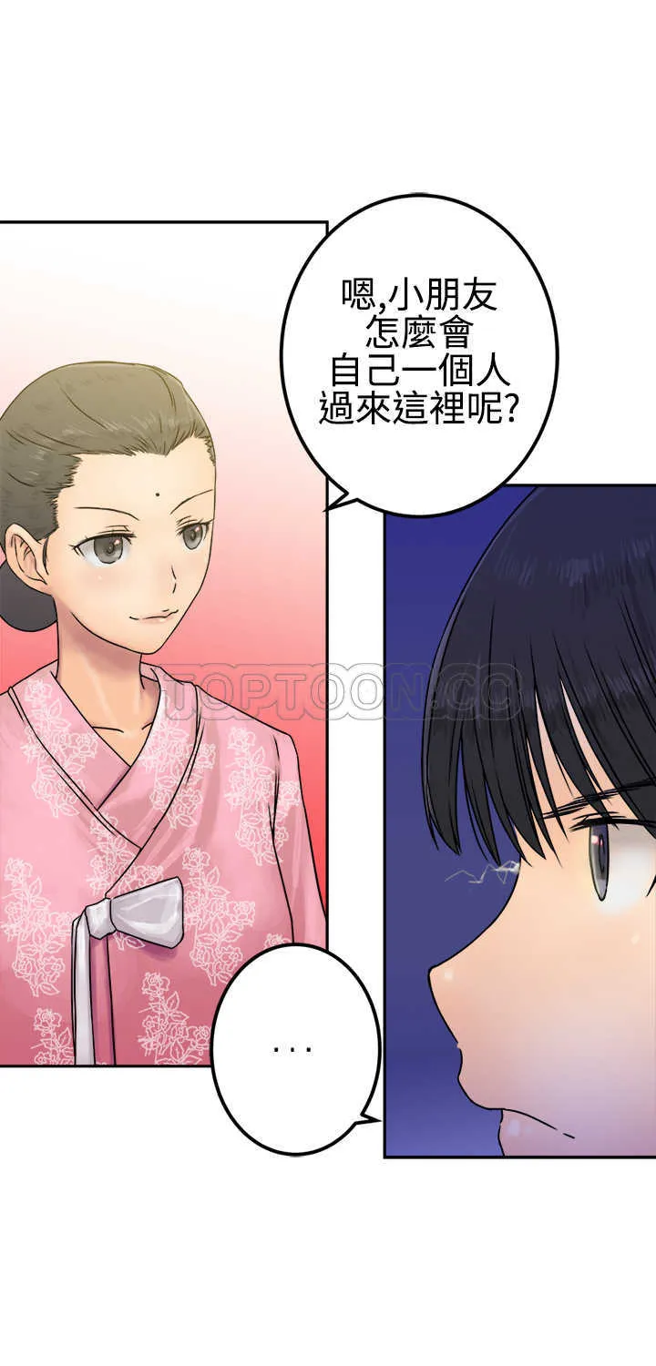 望月仙女傳說(完結)漫画漫画,第24话13图