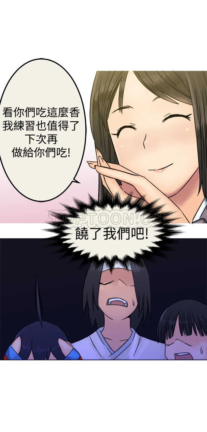 仙女望月什么意思漫画,第26话25图