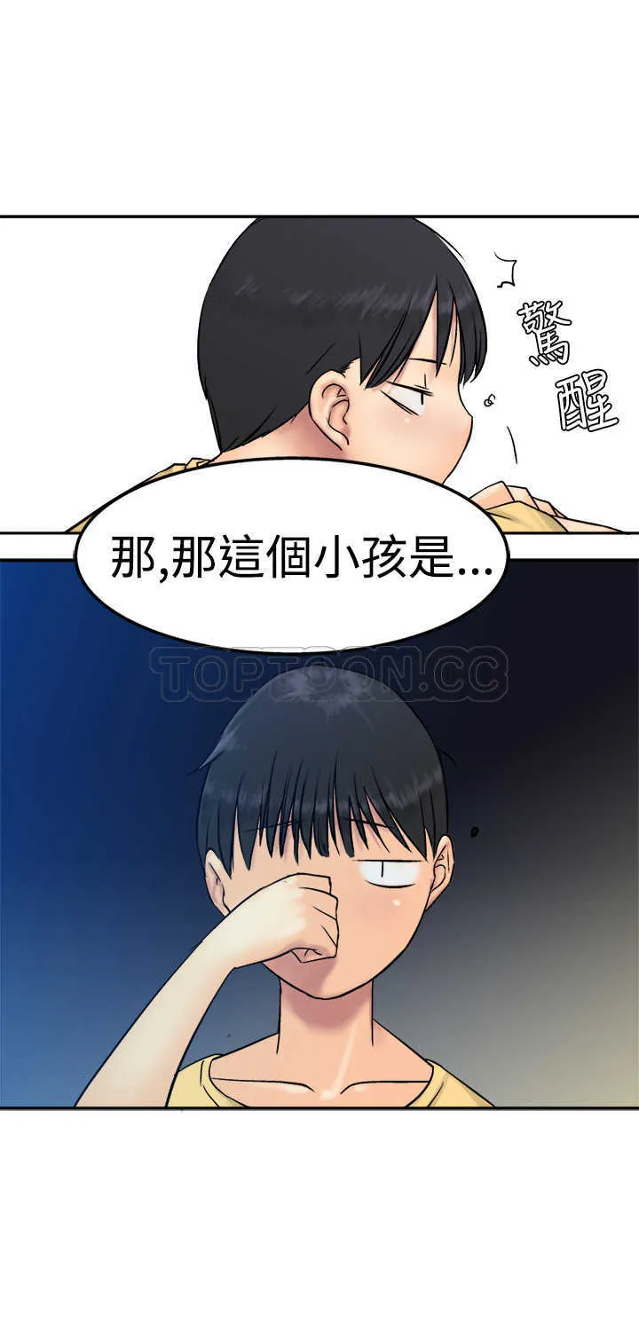 望月仙女傳說(完結)漫画漫画,第13话3图