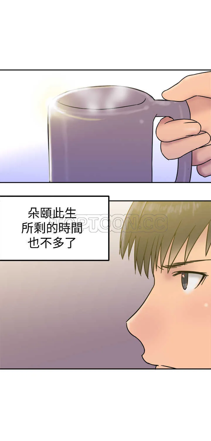 望月仙女傳說(完結)漫画漫画,第23话4图
