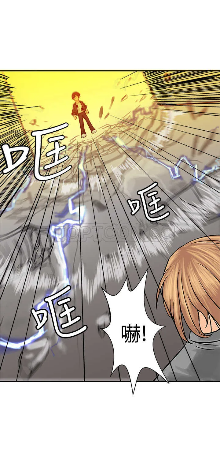 仙女望月什么意思漫画,第17话3图