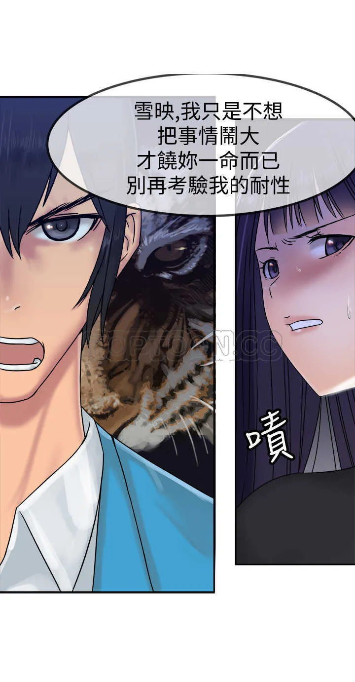 望月仙女傳說(完結)漫画漫画,第28话17图
