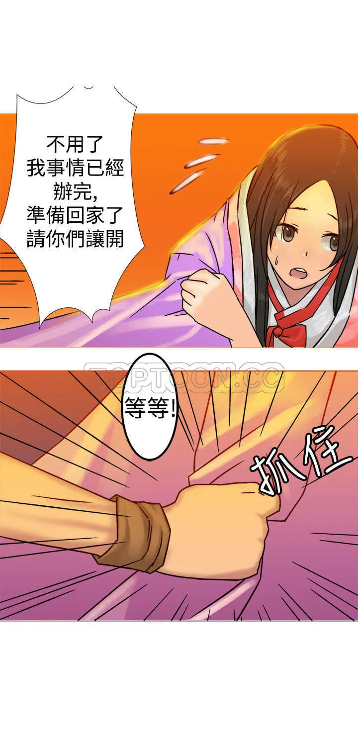 望月仙女傳說(完結)漫画漫画,第20话14图