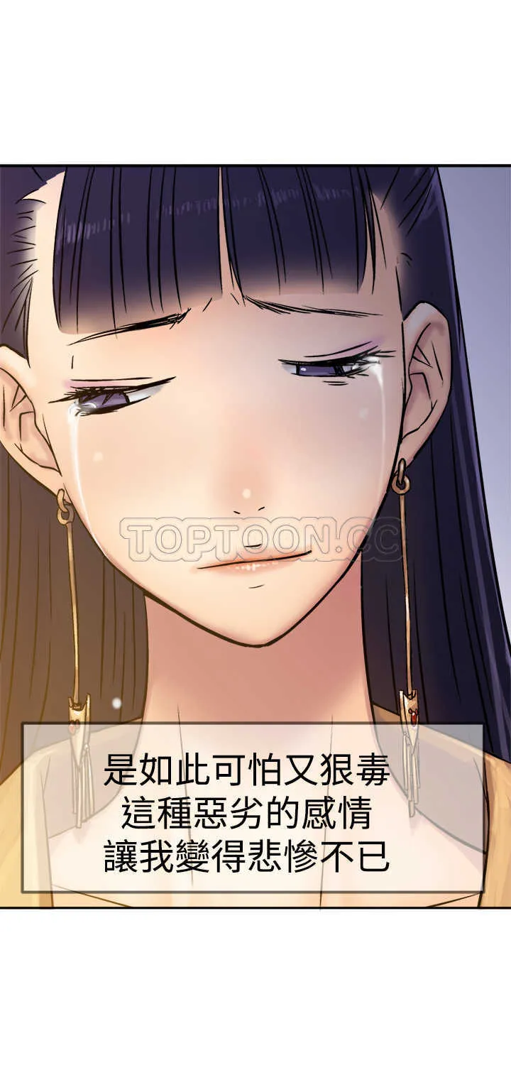 望月仙女傳說(完結)漫画漫画,第13话31图
