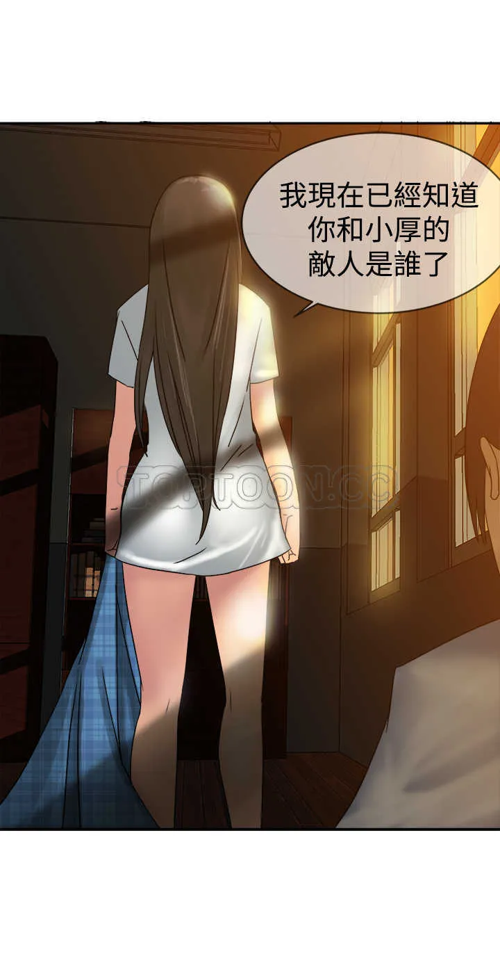 望月仙女傳說(完結)漫画漫画,第32话28图