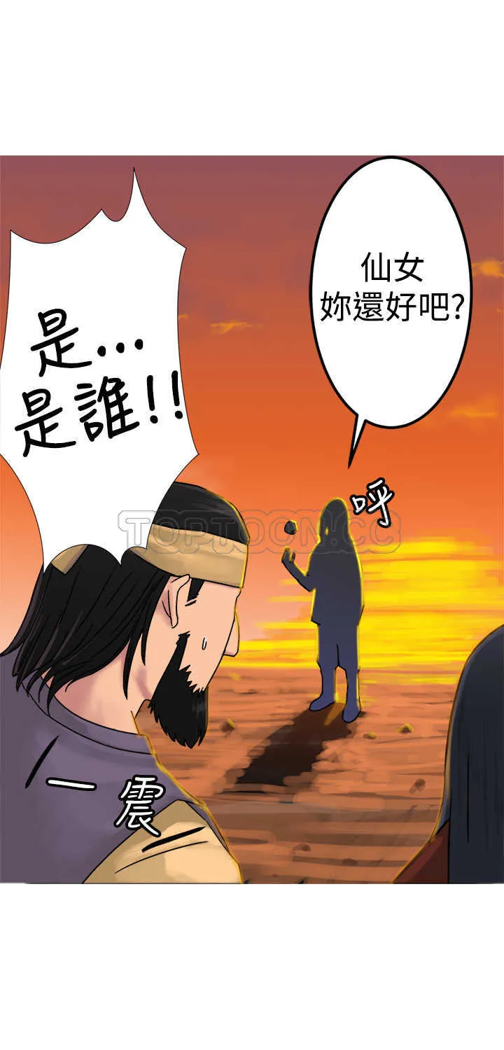 望月仙女傳說(完結)漫画漫画,第20话21图